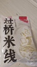 正宗云南过桥米线带调味料包300g味道浓郁网红速食 300g米线8袋 实拍图