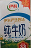 伊利全脂纯牛奶 250ml*18盒 每100ml含3.3g蛋白质 礼盒装 实拍图