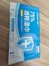 粒米75%酒精湿巾独立装100片儿童上学消毒湿巾甲流感杀菌棉片湿纸巾 实拍图