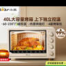 小熊（Bear）电烤箱 40L家用大容量多功能 上下独立控温 旋钮操控 多层烤位 烘焙易操作DKX-R40S6 实拍图
