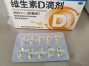 星鲨维生素d3滴剂30粒*5盒装儿童促钙吸收+赖氨肌醇维b12口服溶液135ml 维生素b12赖氨酸青少年长高4-18岁 实拍图