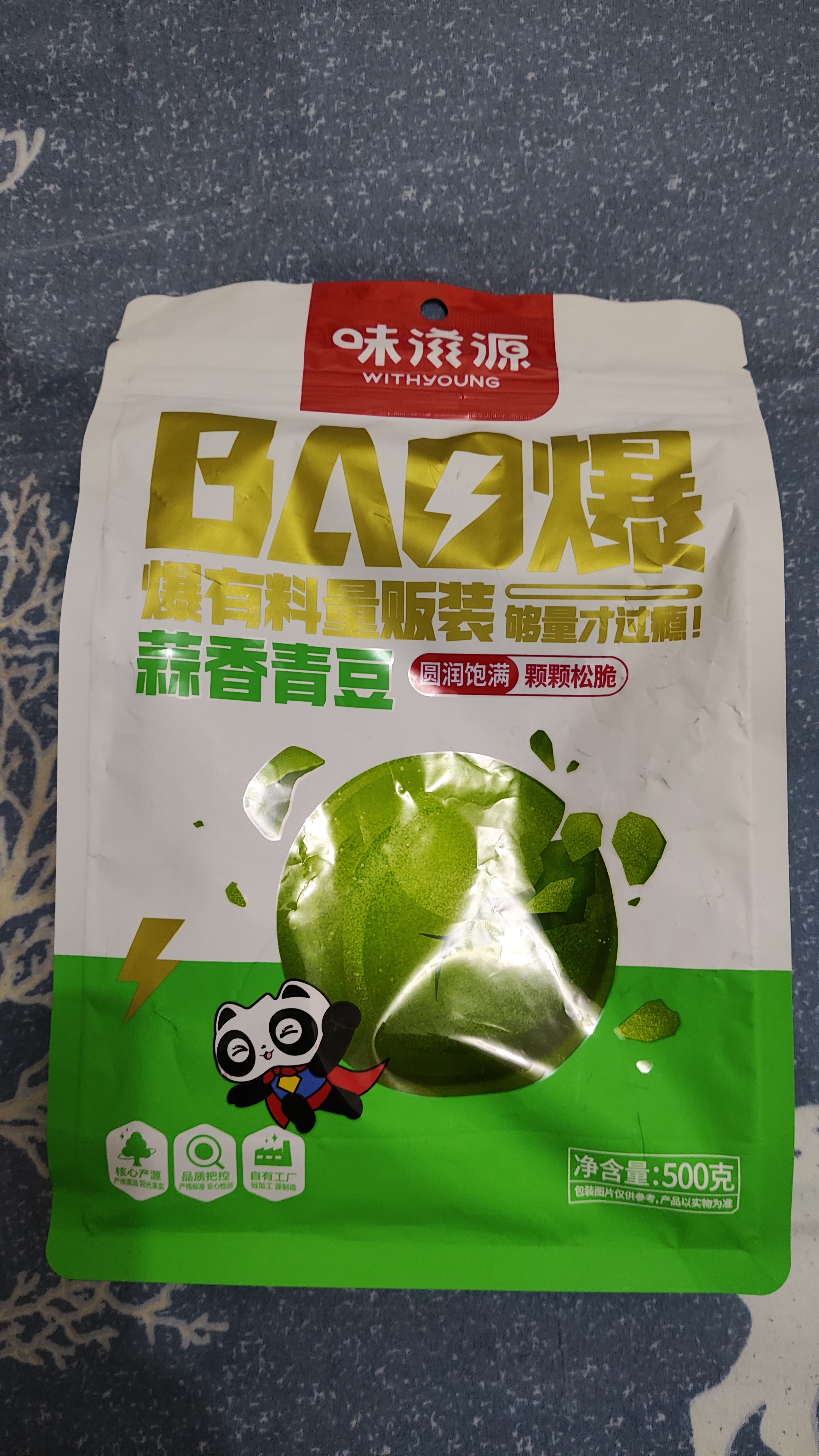 味滋源 蒜香青豆500g 坚果炒货 每日坚果零食小吃青豌豆1斤装 新货 实拍图