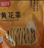 富昌 黄花菜400g 山西特产 山珍南北干货 金针菜干 煲汤配菜 忘忧草 实拍图