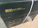 得力（deli）辉铂A4打印纸 80g500张*5包一箱 双面加厚 顺滑打印复印纸 整箱2500张7787【品质升级】 实拍图