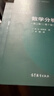 包邮 俄罗斯数学教材选译 数学分析 第一卷+第二卷 第7版第七版 卓里奇+吉米多维奇数学分析习题集 实拍图