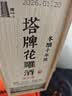 塔牌 木盒冬酿十年 半干型 绍兴黄酒 500ml 单瓶装 花雕  实拍图