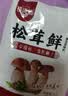 健康松茸鲜零添加天然调料代替鸡精味精炒菜煲汤菌菇粉鲜蔬经典 松茸鲜30g*1袋 实拍图