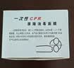 益泰一次性CPR屏障消毒面膜人工呼吸口膜心肺复苏模拟人教学急救训练 实拍图