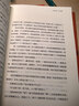 黄仁宇作品系列 关系千万重（精装） 实拍图