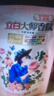 立白大师香氛洗衣液 100g袋装 持久留香玫瑰花香 柔顺护衣旅行装 实拍图