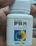 [葵花] 降酶护肝片（糖衣片）0.35g*100片/盒*3盒 指纹图谱 科学保肝护肝片剂 实拍图