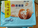 广州酒家核桃包750g 20个 早餐半成品 广式早茶点心 包子速食速冻开学季 实拍图