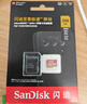 闪迪（SanDisk）256GB TF(MicroSD)内存卡 4K极速金卡A2 V30 U3行车记录仪 运动相机无人机 监控存储卡 读190MB/s 实拍图