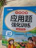 2026斗半匠三年级上册口算10000道计算题应用题强化训练小学数学三年级口算题卡天天练数学思维训练【3册】 实拍图