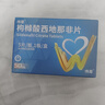 伟哥他达拉非片20mg*20片 伟哥京东自营旗舰店 实拍图