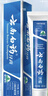 云南白药【39.9元选5件】经典系列牙膏改善牙龈问题留兰香型便携牙膏45g 实拍图