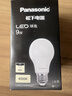 松下（Panasonic）LED灯泡 照明灯E27灯泡螺口节能灯源灯具 9瓦4000K球泡 实拍图
