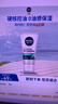 妮维雅（NIVEA）男士升级【控油补水】保湿晶露50g护肤乳液面霜清爽不油腻 送男友 实拍图