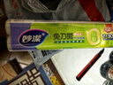 妙洁免刀撕保鲜膜 点断式巧撕手撕可微波炉家用 2卷30米大号经济装 实拍图