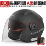 凤凰新国标A类3C认证电动车摩托车头盔双镜片防雾防风保暖哑黑 男女四季通用电瓶车3/4半盔冬季安全帽 实拍图