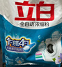 立白洗衣粉浓缩桶装洗衣服粉批发手洗机洗家庭装低泡衣领净大袋留香 【4.4斤桶袋】 1.3kg*1袋 +900g 实拍图