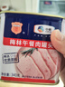 梅林午餐肉罐头340g*3火腿火锅搭档食材中粮出品(新老包装交替发货） 实拍图