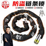 普达 摩托车锁防盗仓库学校大门链条锁单车摩托车通用链条锁 120CM  实拍图