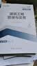 备考2027二级建造师2026教材二建2026全套考试用书专用套装环球网校可搭官方建筑市政机电公路水利真题试卷视频题库 套装①【教材+试卷】视频+题库+讲义+押题 3科：建筑专业+法规+管理 晒单实拍图