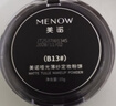 美诺粉饼控油遮瑕定妆粉散粉补妆干皮持久防水防汗大白饼 自然色 实拍图