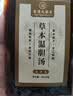 兴福堂温胆汤泡脚药包草本足浴液养足养生祛湿脾胃虚寒40ml*10包/2盒 实拍图