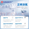 严迪YANDY氟化泡沫牙齿涂氟剂 儿童成人家用涂氟正畸含氟牙膏医用防蛀 氟化泡沫10g薄荷味+XL牙托 实拍图