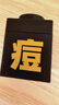 C咖小罐膜清洁泥膜深层控油去黑头闭口补水保湿提亮涂抹面膜 【祛痘淡印】祛痘小罐膜5罐 实拍图