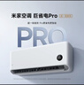 小米米家空调 巨省电Pro 大1.5匹 超一级能效 空调挂机 35GW-PG15/V1A1 整机十年质保 实拍图