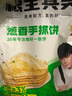 粮全其美鲜葱手抓饼100g*20片 葱香味 葱油饼学生营养早餐春节也送货 实拍图