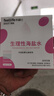 来福士（FEELLIFE）生理性海盐水雾化盐水洗鼻盐水0.9%氯化钠雾化液雾化配件耗材 实拍图
