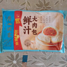 广州酒家鲜汁大肉包390g*2袋 12个 儿童面点 速食懒人 早餐包子早茶开学季 实拍图