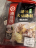 海底捞火锅底料 鲜香清汤火锅底料110g*3袋  3~5人份骨汤鲜香 一料多用 实拍图