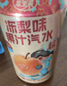 宏宝莱东北冻梨汽水果汁330ml*12罐怀旧果味老汽水冻梨饮料东北特产整箱 实拍图