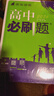 2026高中必刷题 高一上 数学 必修 第一册 人教A版 教材同步练习册 理想树图书 实拍图