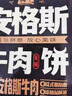 思念酥皮牛肉风味馅饼440g*2/8片 新老包装混发 早餐煎饼 实拍图