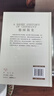 德国简史（没了啤酒和足球，德国还剩什么？一本书读懂两次世界大战发动者的前世今生。） 实拍图