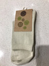 素道彩棉有机种植棉质袜运动休闲棉袜 经典基础袜 中筒袜  柔软舒适  麦穗款4双装 男士均码 实拍图