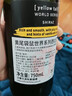 黄尾袋鼠（Yellow Tail）世界系列 梅洛红葡萄酒 750ml 智利原瓶进口红酒 实拍图