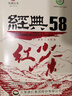 凤牌 红茶 经典58 云南凤庆滇红特级380g罐装茶叶 中华老字号 实拍图