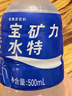 宝矿力水特电解质水功能性运动饮料500ml*15瓶 整箱装补充能量水分 实拍图