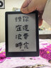 汉王（Hanvon）Clear6 英寸电子书阅读器 墨水屏电纸书平板 智能阅读本电子纸 看书学习便携阅读 64G 碧水青 实拍图