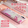 惠普（HP）K500F机械手感键盘 98配列多功能旋钮办公游戏台式电脑笔记本有线 键鼠套餐粉色 实拍图