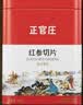 正官庄 人参 红参片主根切片200g（100gx2盒）无蔗糖蒸制健康滋补品礼盒 实拍图