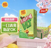 维他奶维他手指柠檬茶饮料250ml*24盒 甄选大红袍 全新上市 家庭聚会 实拍图