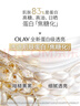 玉兰油（OLAY）全新水光小白瓶50ml美白精华液抗糖提亮护肤品生日礼物送女生 实拍图